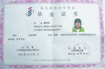 自考实践性考核通知单-山东自考英语专业本科