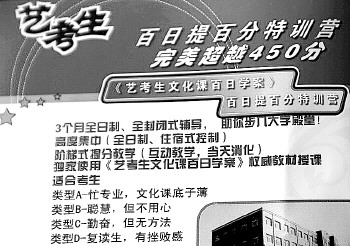 格致教育自称升学率近100%其实早就被责令