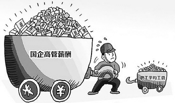 家庭收入分配图_央企收入分配