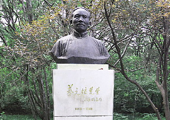 蔡元培:北大之父 - 生活日报数字报刊