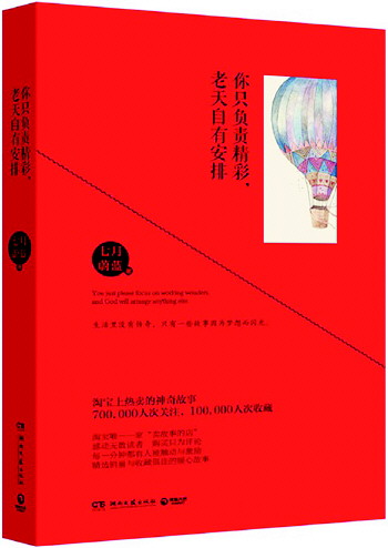 <em>适合女人看的书</em> -生活日报数字报刊