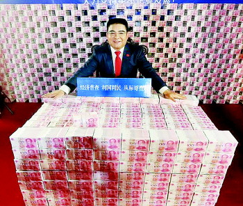 陈光标晒16吨人民币助推经济大普查.