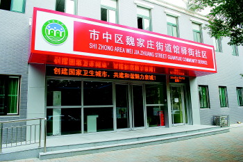 瞧瞧咱社区的新办公服务用房