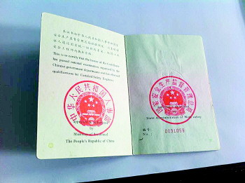 笔试第一面试时证件不全被拒 - 生活日报数字报刊