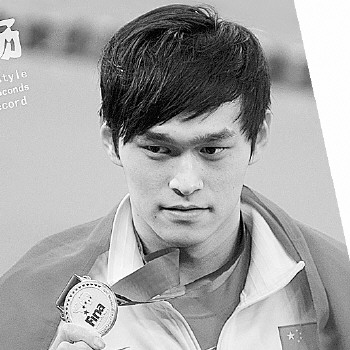 放孙杨一马WADA不上诉 - 生活日报数字报刊