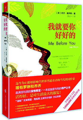 《我就要你好好的》 - 生活日报数字报刊