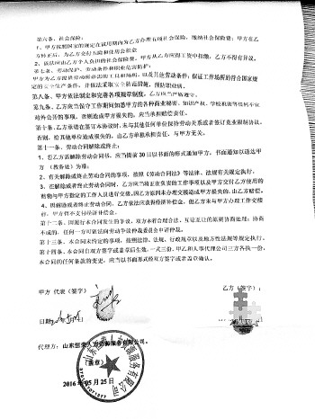 应聘自考辅导员被骗三万五 - 生活日报数字报