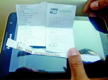 转账时没有打凭条 www.dzwww.com