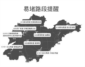 2019中秋出行：山东高速交警发布中秋节期间高速公路安全出行提示