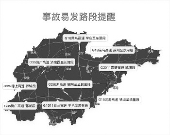 2019中秋出行：山东高速交警发布中秋节期间高速公路安全出行提示