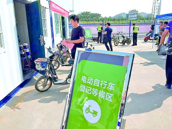 电动自行车挂牌仍在试点 并未推开