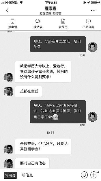 教孩子用“话术” 当老师靠速成 神奇的“量子波动速读”机构
