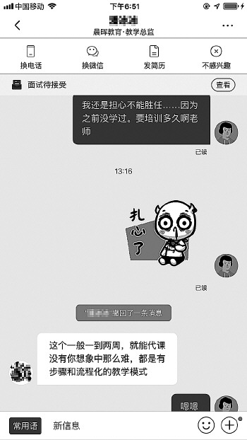 教孩子用“话术” 当老师靠速成 神奇的“量子波动速读”机构